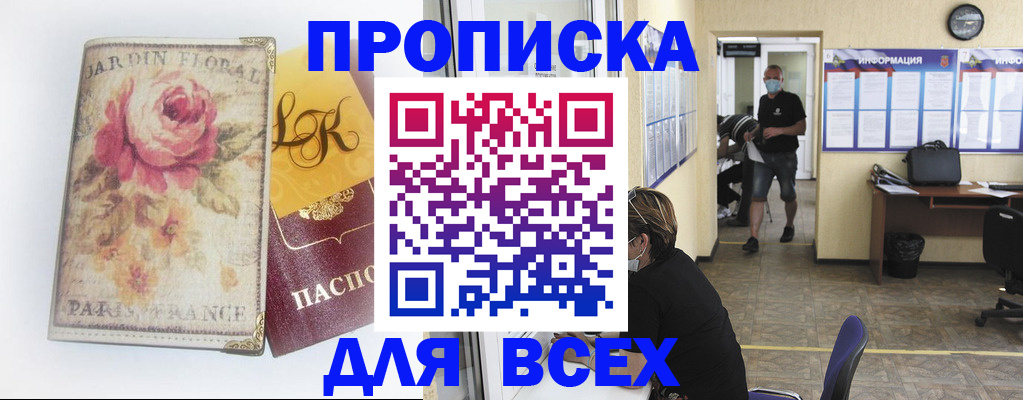 временная регистрация недорого в Льгове