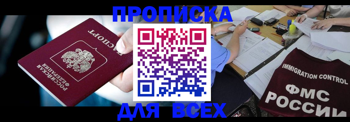 временная регистрация собственник в Льгове