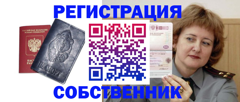 временная регистрация недорого в Льгове