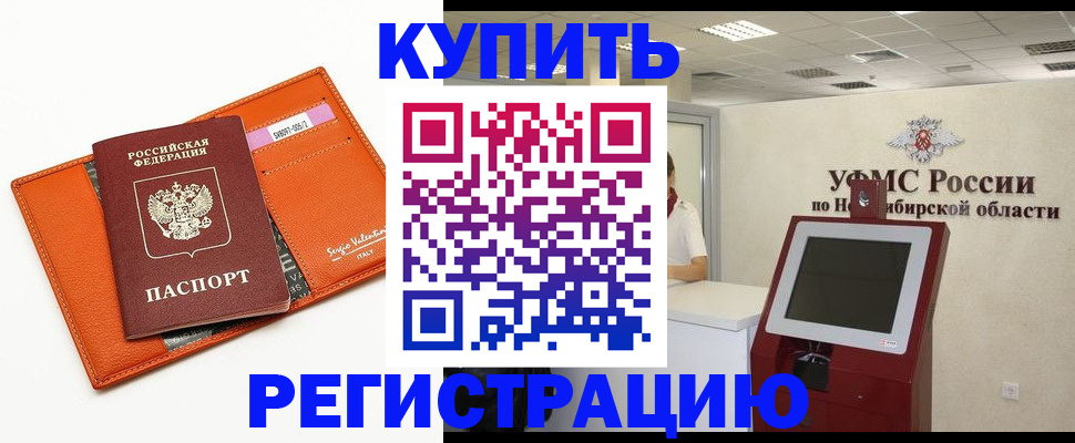 временная регистрация недорого в Льгове