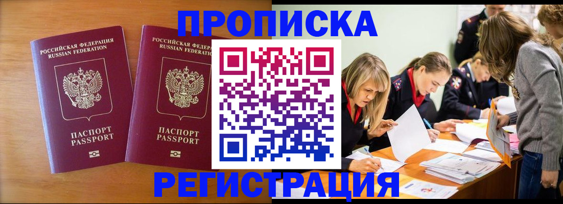 временная регистрация поиск в Льгове