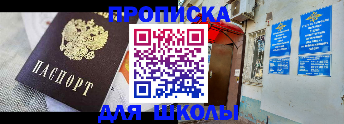 временная регистрация в Льгове