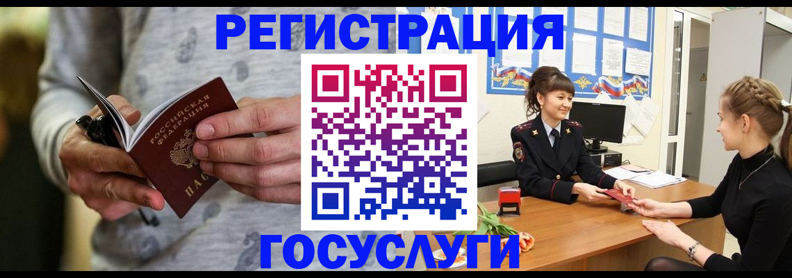 прописка гарантия в Льгове